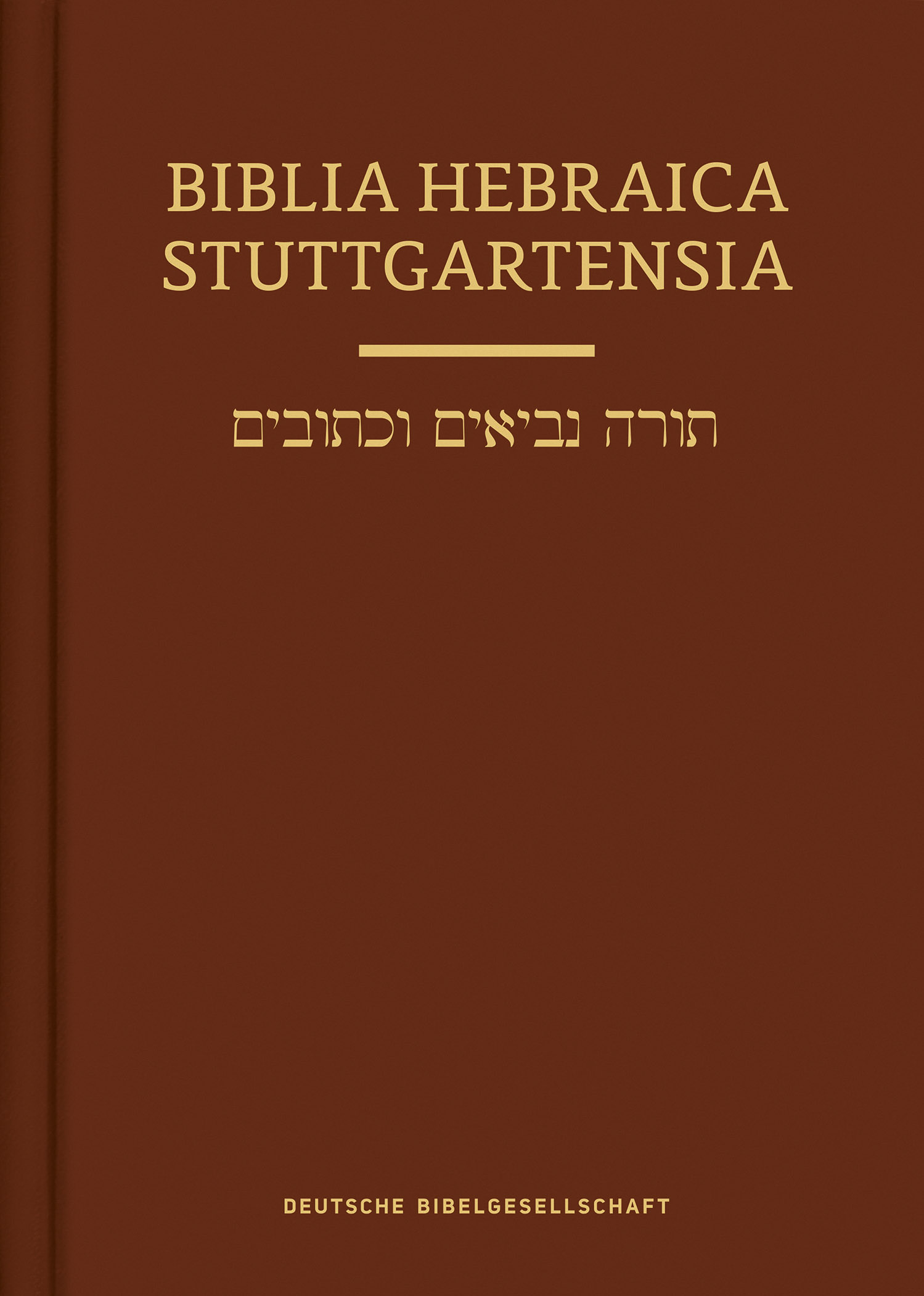 Biblia Hebraica Stuttgartensia 2020 Compact Hardcover 